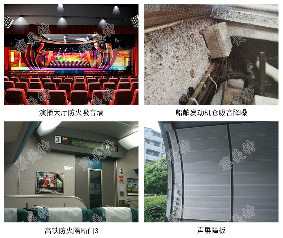 吸音、降噪、防火、