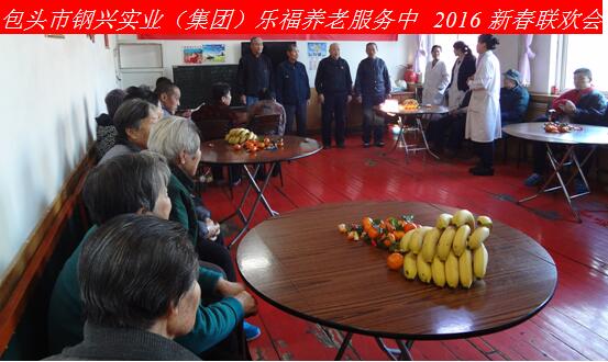 新年新春話吉祥，祝愿老人更安康